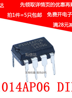 NCP1014AP065G 液晶电源管理芯片 P1014AP06   直插DIP-8(5个)