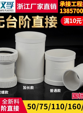 PVC排水管无台阶直接下水管哈夫快速抢修器补漏套管接头直通50110