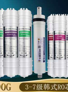 90GRO韩式三级五级七级多款包邮  纯水机净水器配套2分快插滤芯