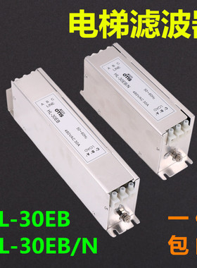 HL-30EB/N滤波器XAA657R/M1 42EB/N适用OTIS西子奥的斯电梯滤波器