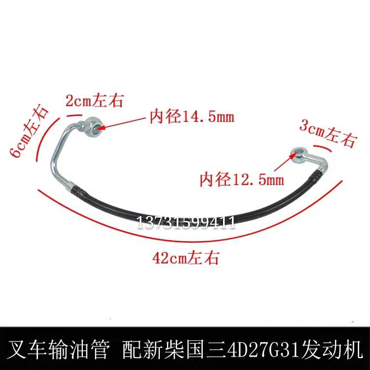 叉车柴油滤芯柴油泵输油管 配新柴国三4D27G31适用于合力杭叉龙工