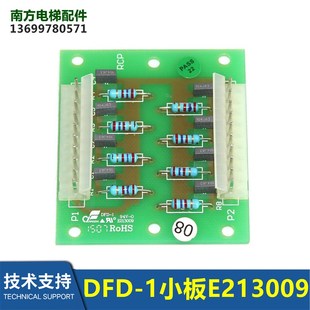 JCA26801AAJ001 E213009 电梯配件RCP接口板DFD