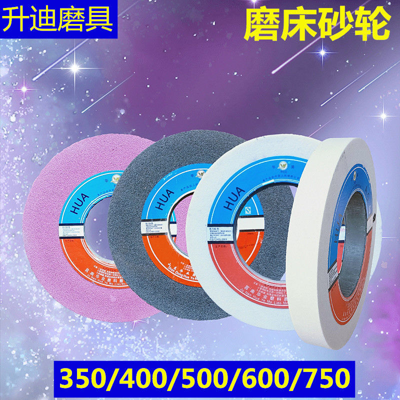 .砂轮端面外圆磨床500*50*203/600*63*305/75棕铬白刚玉陶瓷砂轮