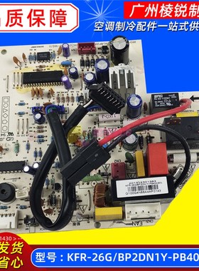 KFR-26G/BP2DN1Y-PB400(B3)适用美的1.5匹空调变频内主控板电脑板