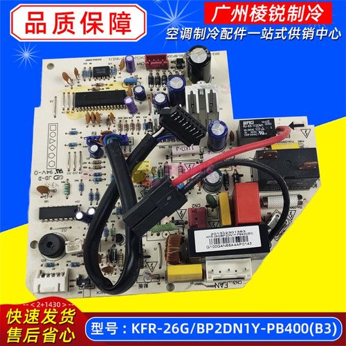 KFR-26G/BP2DN1Y-PB400(B3)适用美的1.5匹空调变频内主控板电脑板