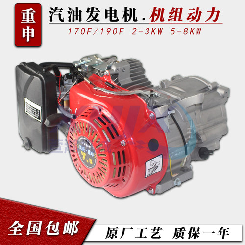 重庆重申汽油机发电机机头机组动力170F190F 2KW-3KW 5KW-8KW