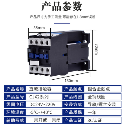 直流接触器LP1 CJX2-0910 12 18 25 32 40 50 65 95Z DC12VDC24V