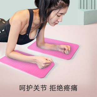 伊登平板支撑垫加厚手肘垫护膝护肘跪垫健身垫防滑瑜伽垫小号迷你