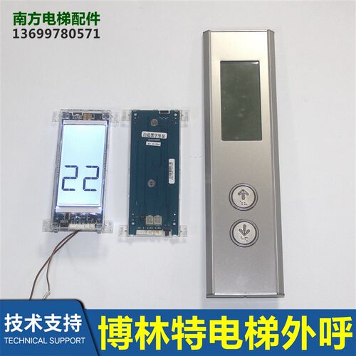 博林特电梯整套外呼708L外呼显示板GPCS4440D004按钮MVLA2