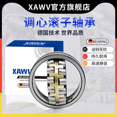 哈尔滨轴承K22205 22206 22207 22208 22209 22210 22211 22212CA