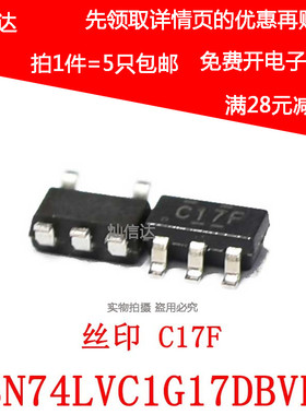 全新贴片 SN74LVC1G17DBVR 网版印刷C17F 施密特正反器SOT23-5 (5