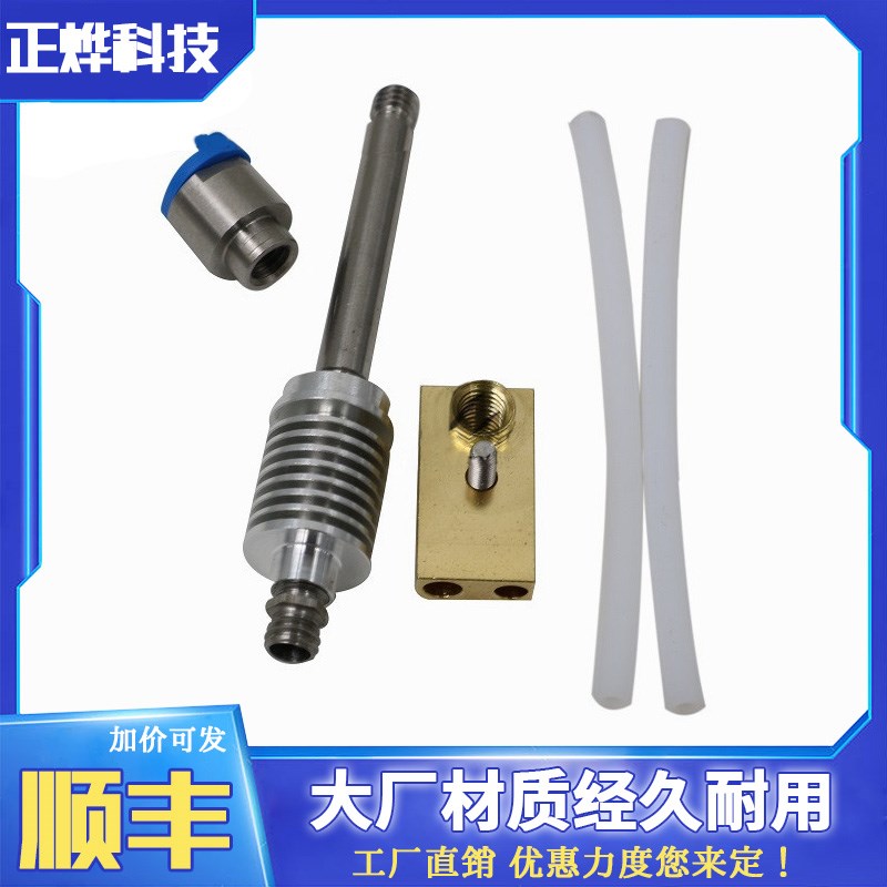 UM2+3D打印机Ultimaker2 1.75改装版新直通UM3套件