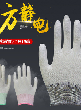 PU涂指手套薄款白色尼龙涂掌手套灵活涂胶浸胶电子无尘防静电劳保