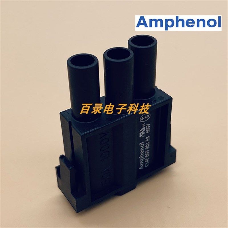 安费诺Amphenol重载连接器 C146 B03 801 E8  3芯 50A重负荷模块