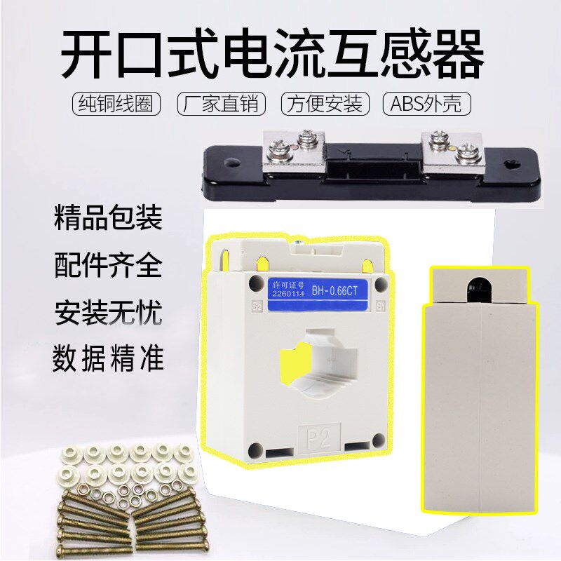电流交流互感器0.5级电流表AC电压DC高精度电箱电表直流分流器