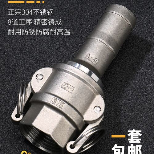304不锈钢快速接头DE型BE软管卡扣式内外丝螺纹水管活接