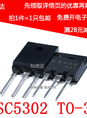 现货 2SC5302 C5302 电源管 NPN三极管  800V 15A TO-3PF 可直拍
