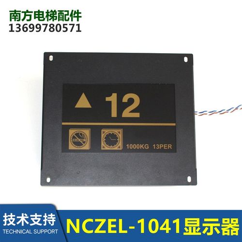 NCZEL-1041多媒体液晶显示器10.4寸NA080220.PCB全新