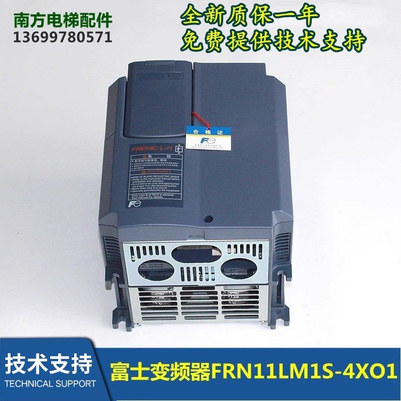 FRN11LM1S-4XO1电梯配件变频器11KW变频器全新