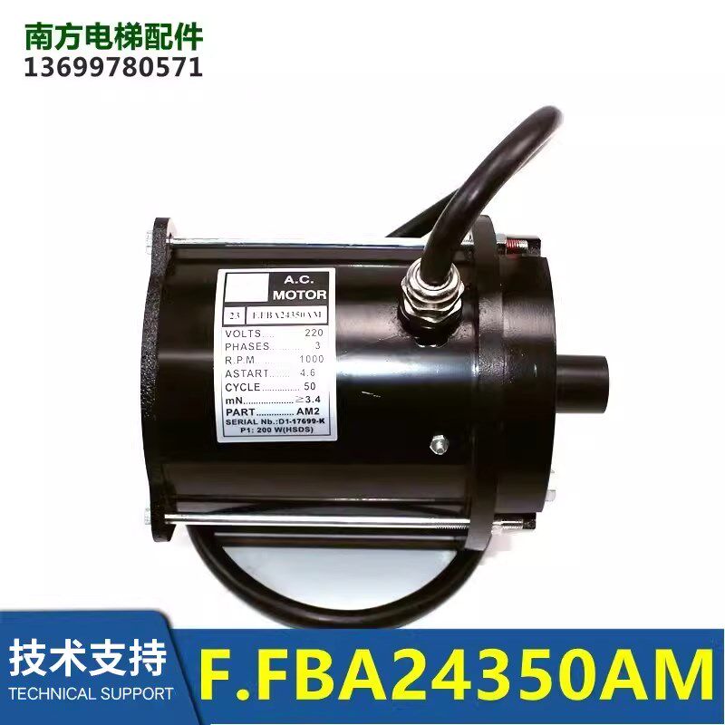 FBA24350AM/FBA24350F/FBA24350AM2/DO2000黑色DAA24350R1门电机