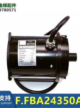 FBA24350AM/FBA24350F/FBA24350AM2/DO2000黑色DAA24350R1门电机
