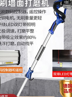 打磨机墙面无尘砂纸批土粉砂光墙壁神器长杆无刷电动超轻沙皮磨墙
