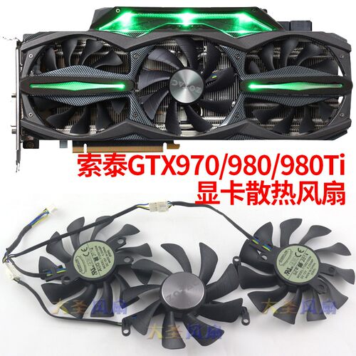 ZOTAC/索泰GTX970至尊纪念版 980 980Ti显卡散热风扇T129215SM