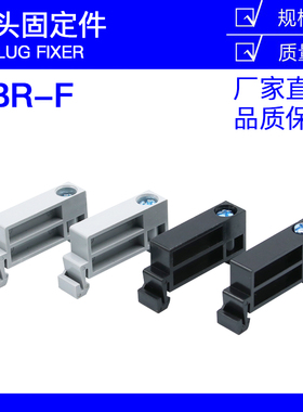 TBR-F TBD TBC 导轨式接线端子板 固定件 堵头 定位件 块
