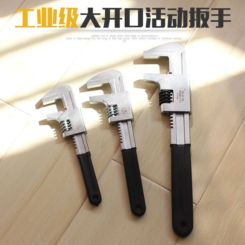 多功能大开口扳手万能扳手活动扳手万用管钳工具板子德国活口扳子