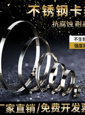 农用水管固定管夹不锈钢喉箍强力卡子管箍快装管卡水管接头卡子