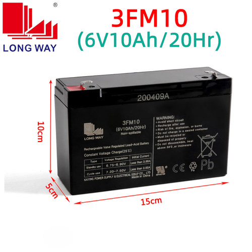 LONGWAY龙威儿童电动车电池6V10ah3FM10地磅电瓶小孩摩托车大容量