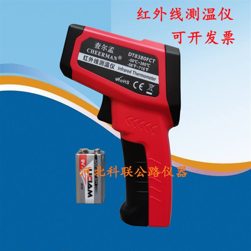 混凝土沥青红外线接触式手持式测温枪厨房温度计工业式测温仪