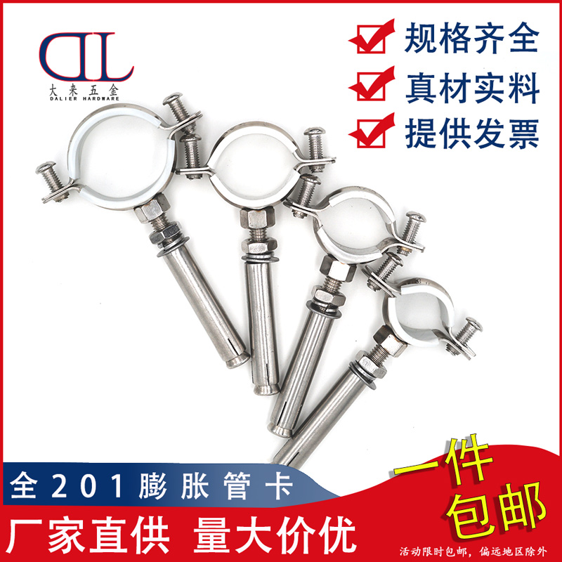 201不锈钢抱箍带膨胀管夹110全钢水管卡管道固定扣160拉爆管卡