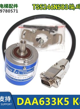 TS5246N583大连星玛电梯配件LG多摩川编码器DAA633K5-K8A全新包邮