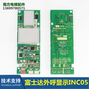 IN103 电梯配件外呼显示板 C07 INC04 A3N56967全新 INC05