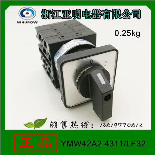 浙江亚明转换开关YMW42A2 4311/LF32 220V 20A 组合开关