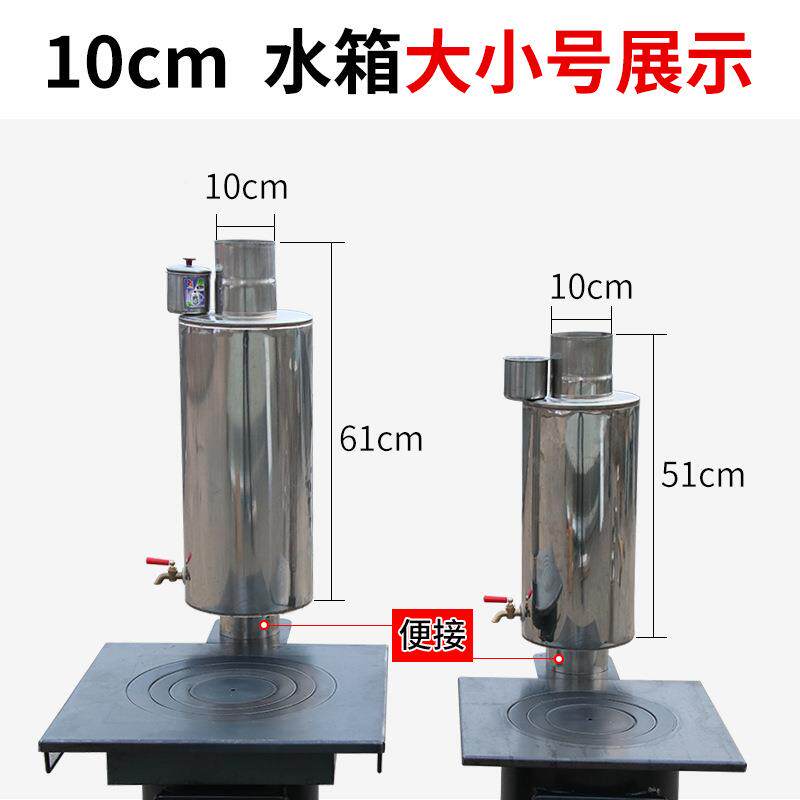 柴火炉不锈钢水烟囱水箱烟烧壶水箱JQV节柴火灶配件穿能心壶热水