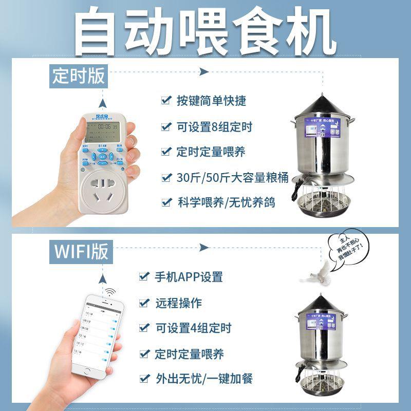鸡鸭鹅动喂用器鸡鸭全自自动投食料机MRD鸽子定时下料器家投食喂