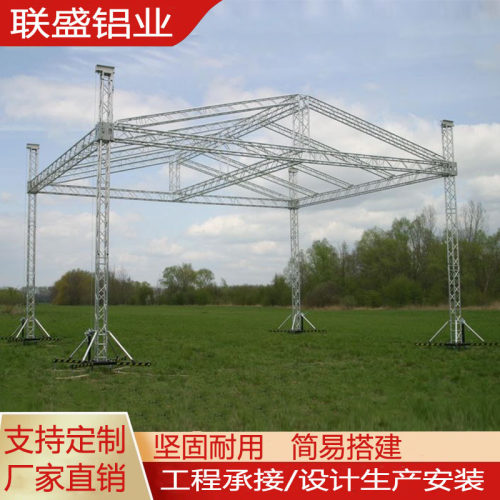 桁架厂家直销铝合金桁架大型蓬房路演truss灯光架升降拼装舞台架