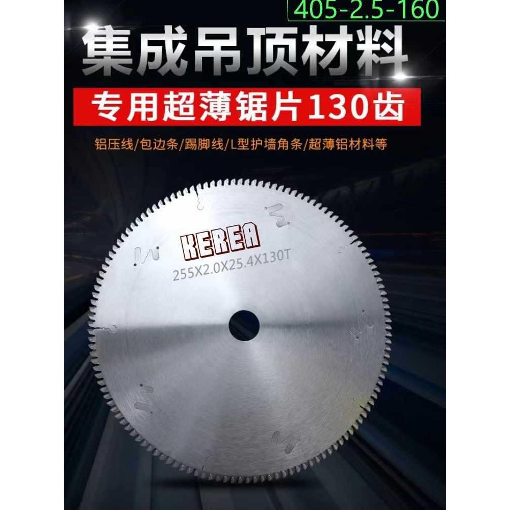 进口切铝合金锯管锯铝棒铝型材蜂窝板纱窗角码铝型材切割锯片