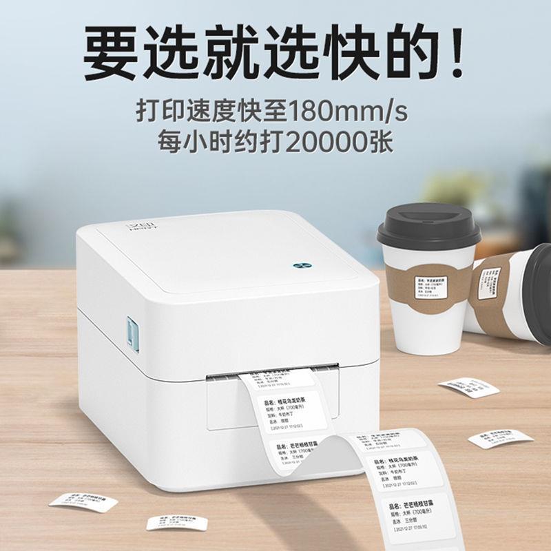 N31快递单打印机打热敏不干胶签四【精品新面通一达快递通用标单