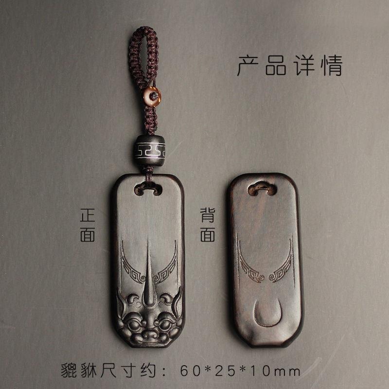 沉水黑檀木貔貅汽车钥匙扣挂件平安发财无事牌护身神兽钥匙挂饰男