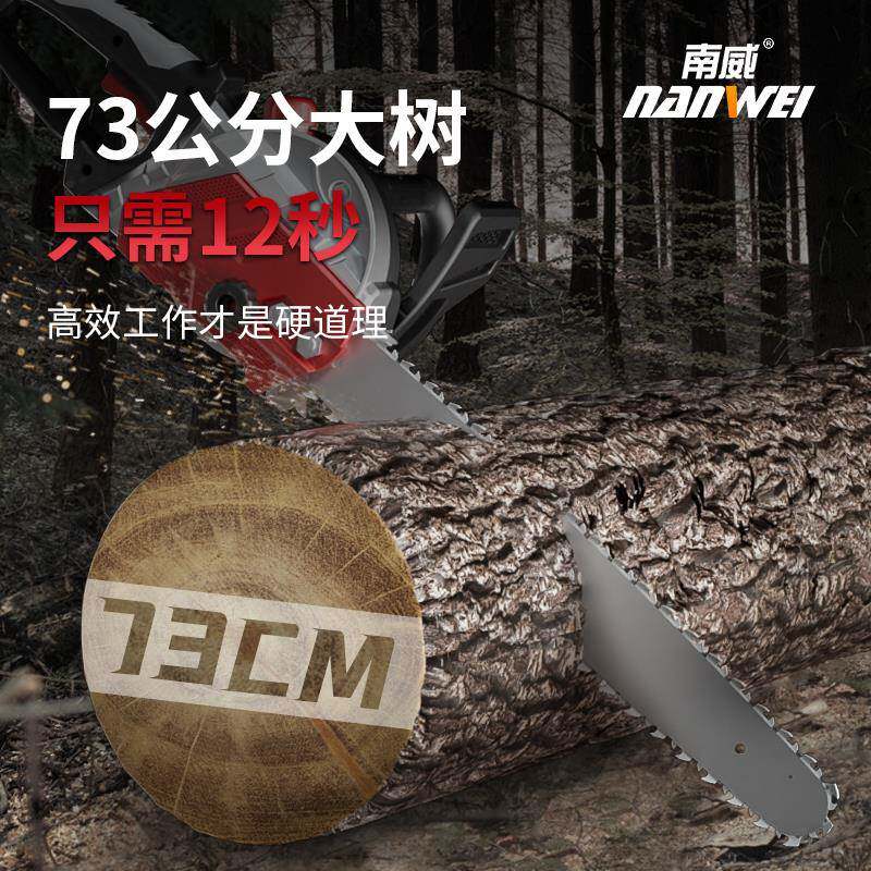 南链威锯伐木锯用小型手持电锯切割锯油电锯链条家电动锯396据柴