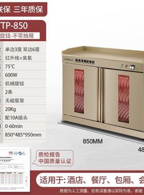 太太消毒商用餐饮饭柜店大容量51975大理石毒台式店不酒锈钢配餐