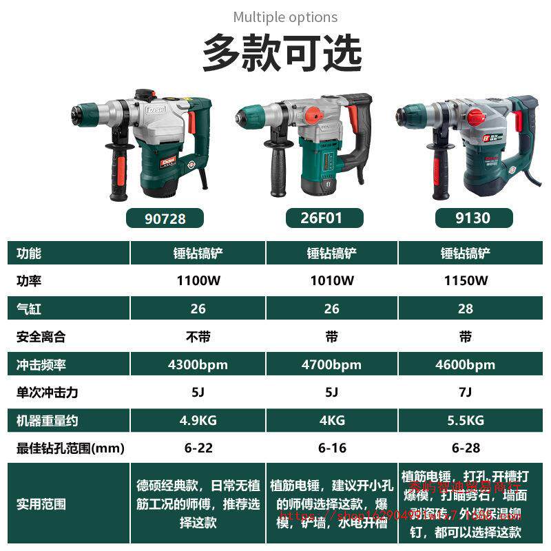 德硕9130电锤电镐两用多功能大功率带离合轻型锤钻混凝土冲击钻