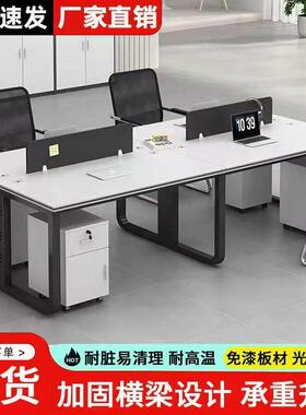 办公桌椅组简约现合代子办公室员电脑桌4四MKF-24516六人职位办公