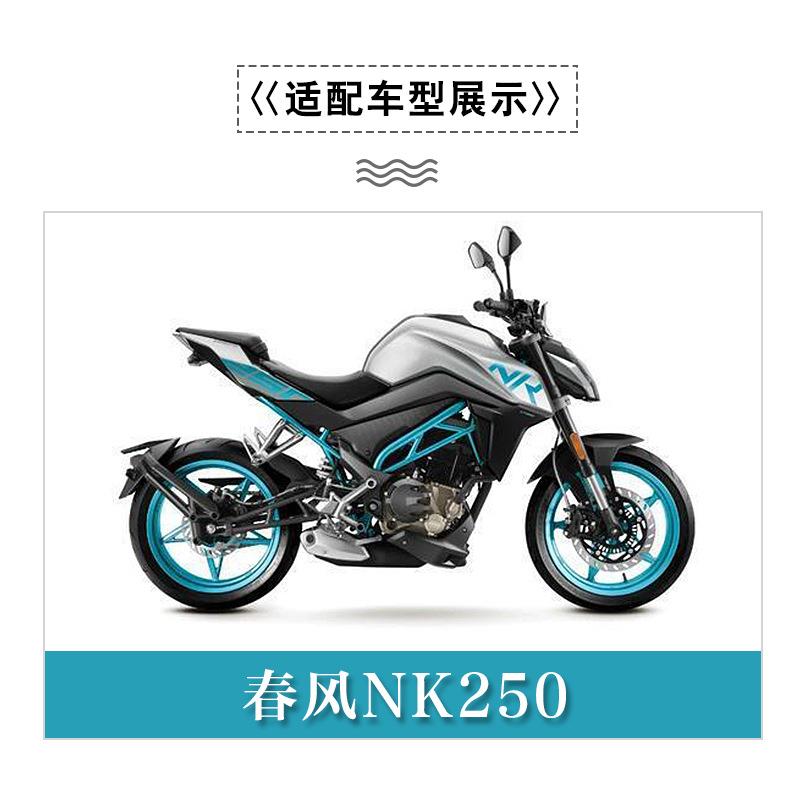 摩托跑车春街风K250风改装天蝎排气管春NMP-920K250侧面全N段炸SC