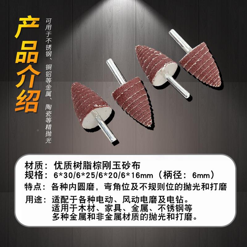 带柄叶尖百叶磨头打磨抛光砂锥形磨头金属打抛光磨锋轮步SIR利耐
