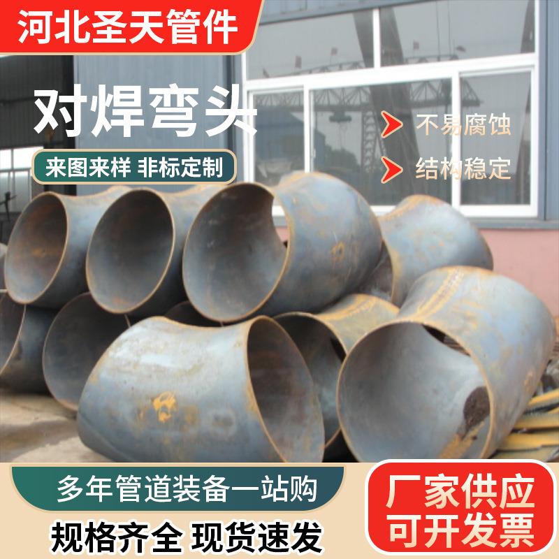 头对DN50-DN2焊焊弯头不钢承插弯陶瓷贴片耐磨弯管大口径锻制对焊