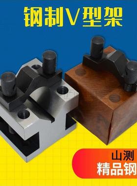 OIR山测V架形台具划线VV型铁高精度V型块V形座等高钢型制夹其他